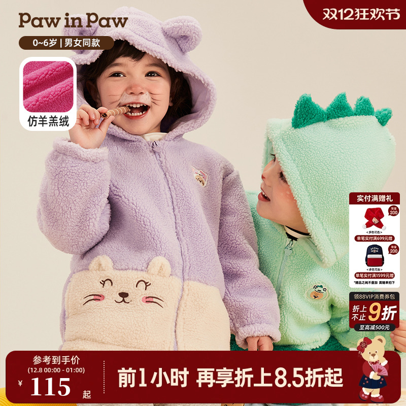 pawinpaw男女宝连帽仿羊羔绒外套