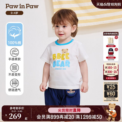 【5A抗菌】PawinPaw卡通小熊童装26年夏季新款男宝宝晕染T恤宽松