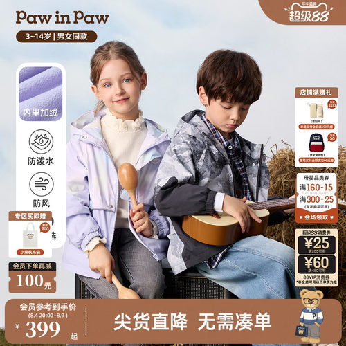 【户外防护系列】PawinPaw卡通小熊童装26年秋新款男女童连帽外套