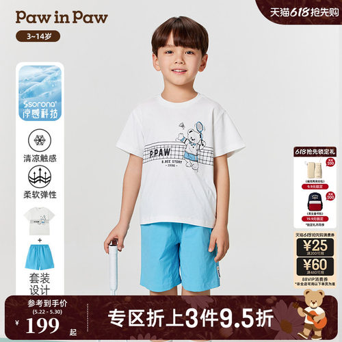 【索罗娜凉感】PawinPaw卡通小熊童装春夏男童圆领套装