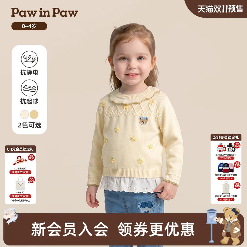 【抗静电抗起球】PawinPaw卡通小熊童装26年秋新款女宝宝圆领毛衣