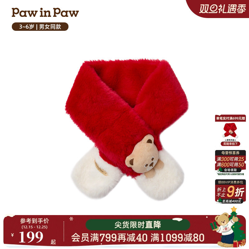 【商场同款】PawinPaw卡通小熊童装25秋冬季新款男女宝宝围巾温暖