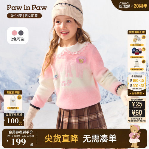 PawinPaw卡通小熊童装26年秋冬季新款男女童儿童圆领毛衣针织衫