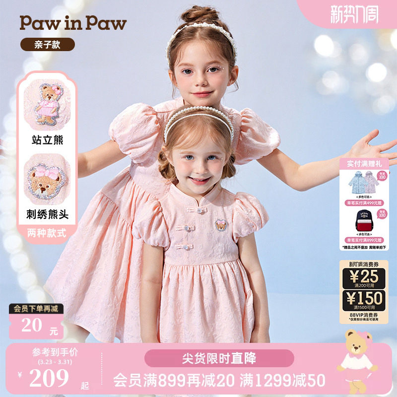 云霓系列PawinPaw卡通小熊童装夏亲子款新中式连衣裙