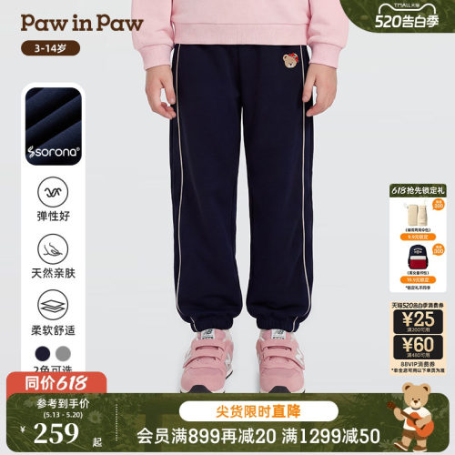 【索罗娜】PawinPaw卡通小熊童装26年新款女童儿童针织裤卫裤宽松