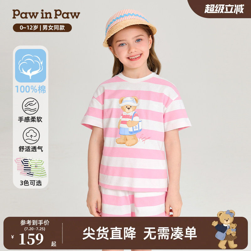 PawinPaw卡通小熊童装夏季男女童纯棉条纹短袖短裤套装