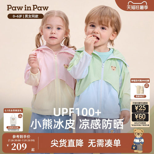 【凉感+防晒】PawinPaw卡通小熊童装26年春夏新款男女宝宝防晒衣