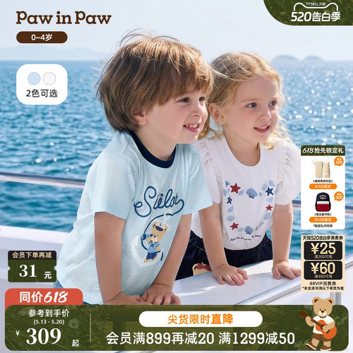 【商场同款】PawinPaw卡通小熊童装26年夏季新款男宝宝微落肩T恤
