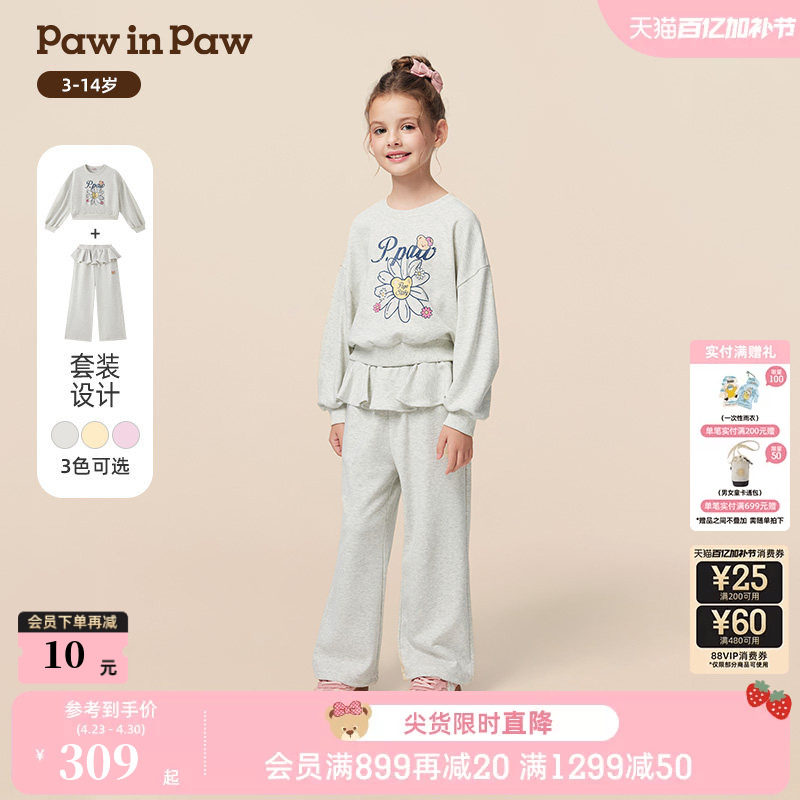 PawinPaw卡通小熊童装秋冬女童舒适休闲宽松套装运动