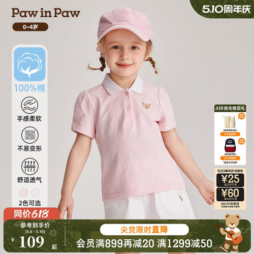 女宝宝 POLO领 短袖T恤