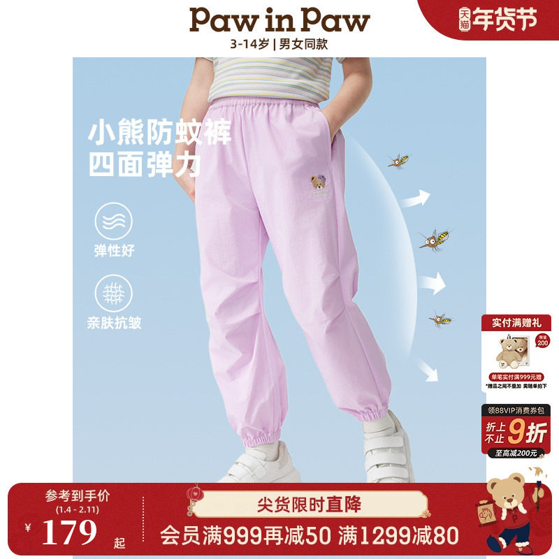 【四面弹】PawinPaw卡通小熊童装春夏男女童运动防蚊裤