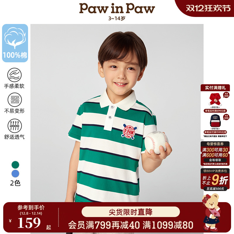 【商场同款】PawinPaw卡通小熊童装25年春夏新款男童条纹T恤纯棉