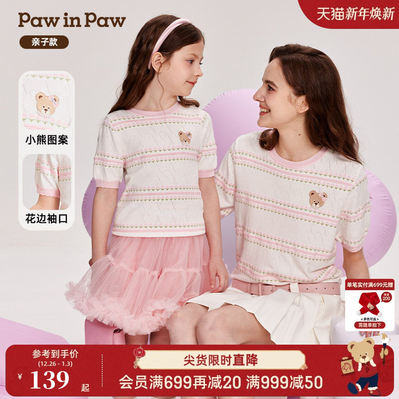【亲子装】PawinPaw卡通小熊童装夏女童针织提花短袖T恤