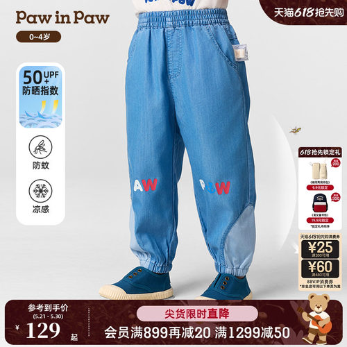 【防晒防蚊冰感】PawinPaw卡通小熊童装春夏男宝宝牛仔裤