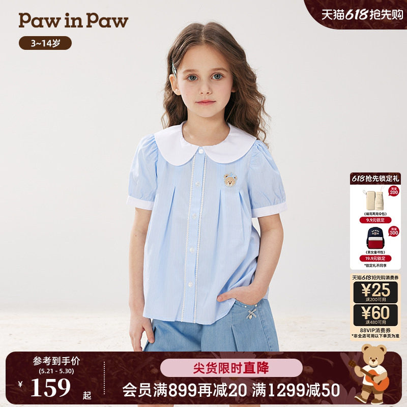 PawinPaw卡通小熊童装春夏女童可爱翻领短袖衬衫甜美