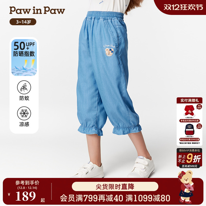 【凉感防晒】PawinPaw卡通小熊童装25年春夏新款女童防蚊裤牛仔裤