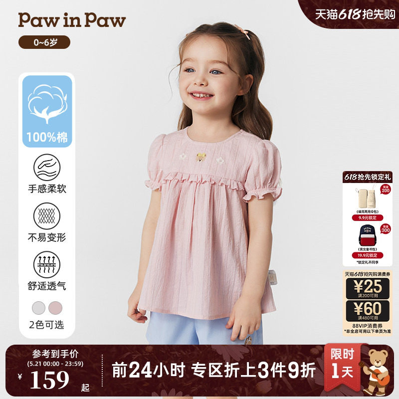 PawinPaw卡通小熊童装夏女宝宝可爱泡泡袖A字版型短袖衬衫