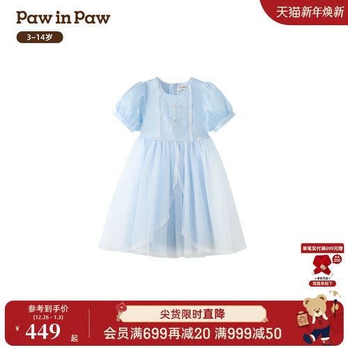 PawinPaw卡通小熊童装26年春夏季新款女童儿童公主连衣裙甜美可爱