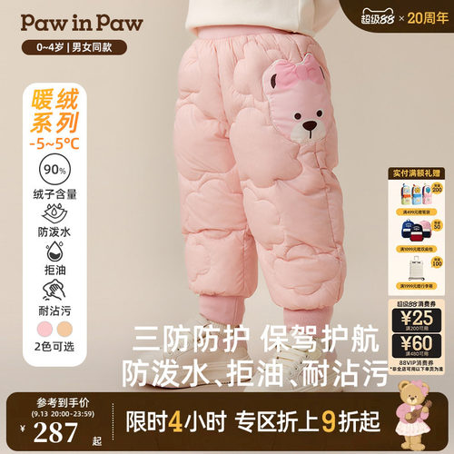 【三防】PawinPaw卡通小熊童装冬季男女宝宝羽绒裤