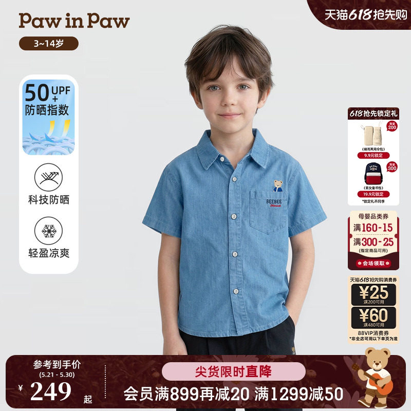 【冰感防晒】PawinPaw卡通小熊童装26年夏季新款男童小熊牛