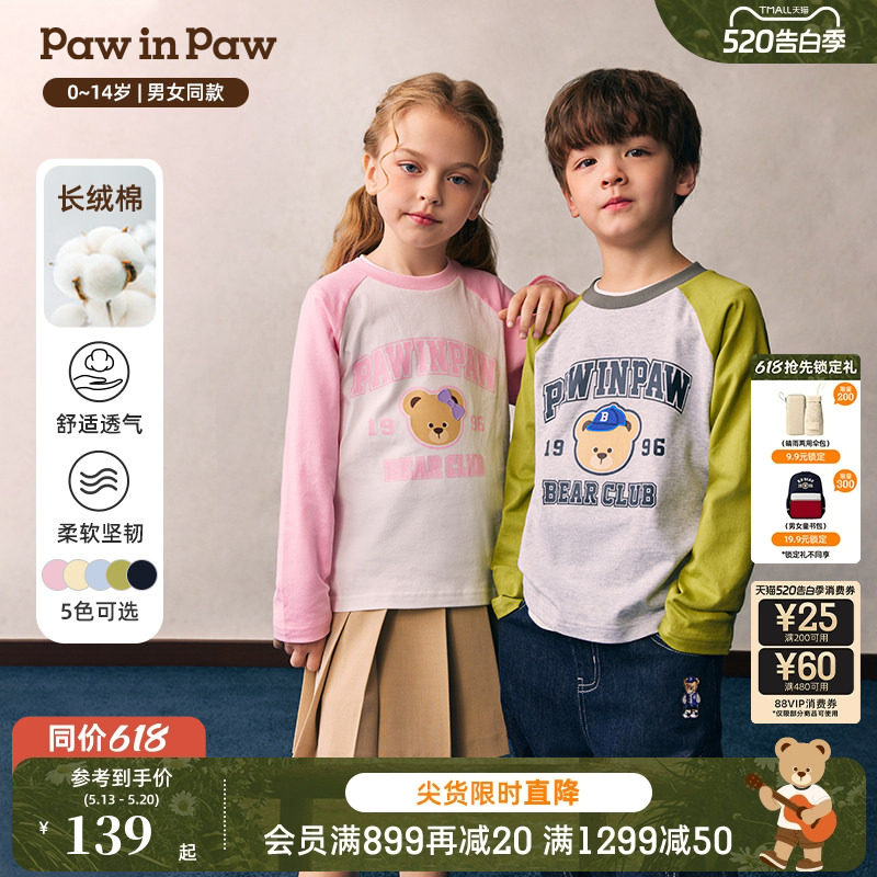 【长绒棉】PawinPaw卡通小熊童装26年春夏新款男女童圆领长