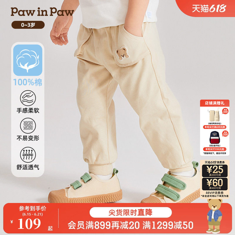 PawinPaw卡通小熊童装春夏男宝宝纯棉休闲裤卫裤舒适