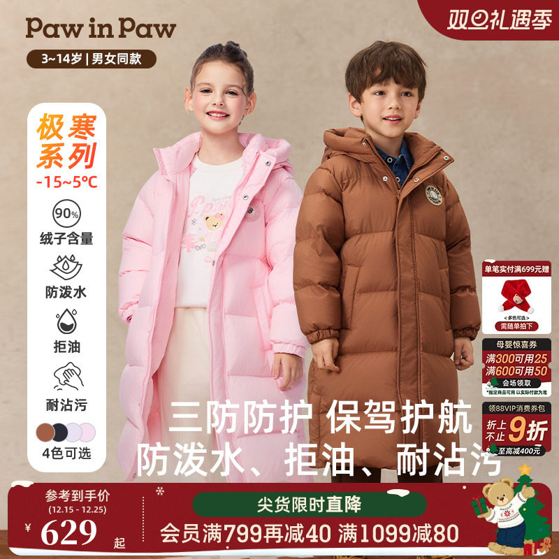 【三防蓄热】PawinPaw卡通小熊童装25年秋冬新款男女童长款羽绒服