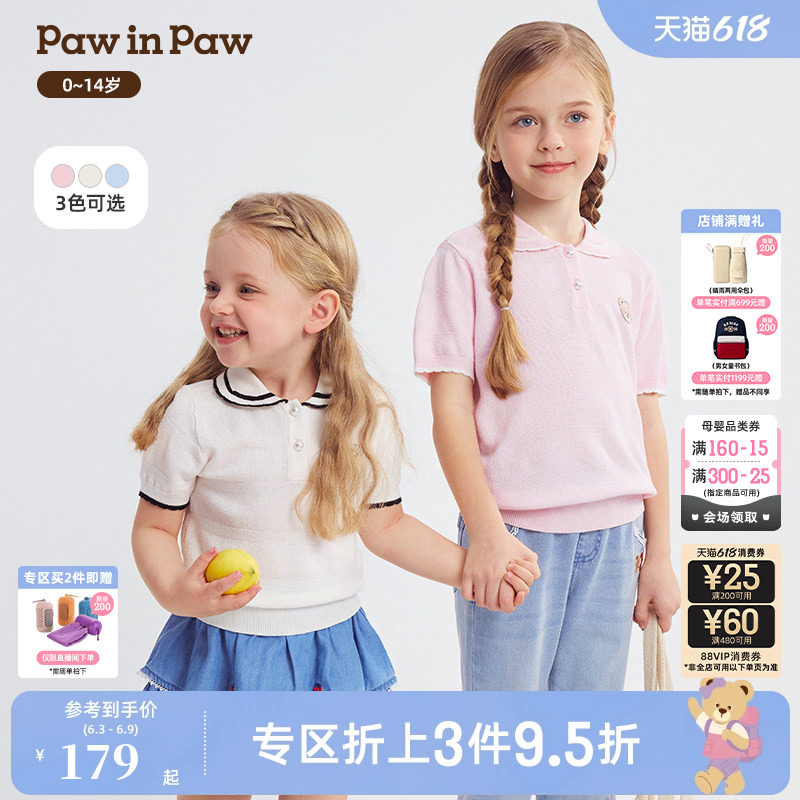 PawinPaw卡通小熊童装26年春夏季新款女童女宝洋气翻领针织短袖