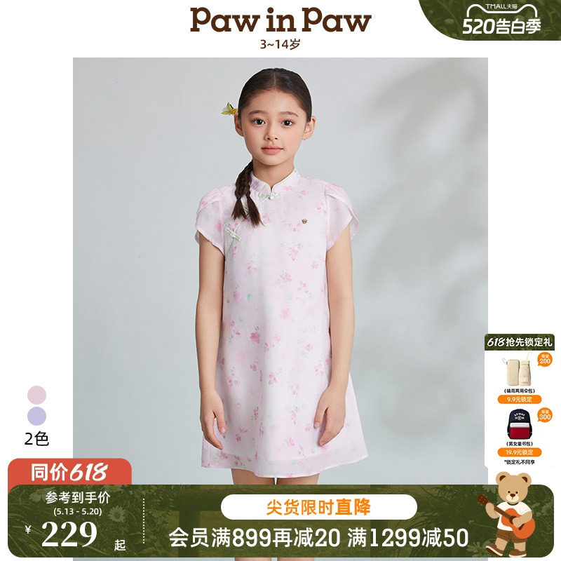 PawinPaw卡通小熊童装夏女童国风旗袍连衣裙