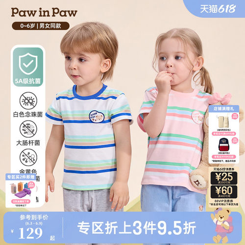【5A抗菌】PawinPaw卡通小熊童装26年春夏季新款男女宝宝圆领T恤