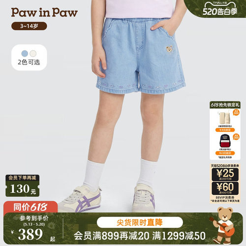 【商场同款】PawinPaw卡通小熊童装26年夏季新款女童牛仔短裤宽松