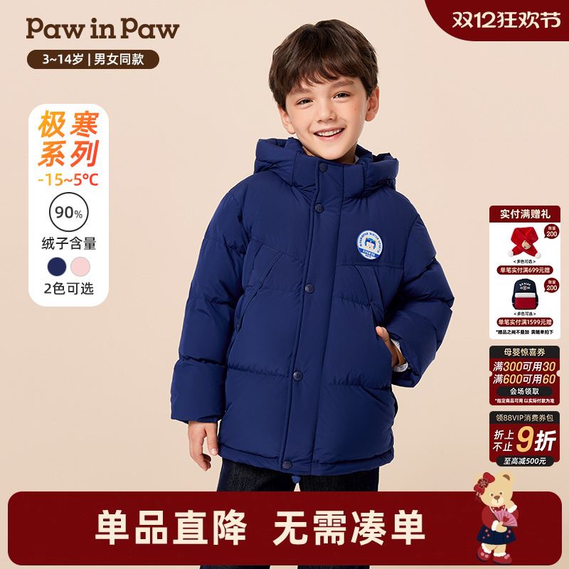 【甄选鹅绒】PawinPaw卡通小熊童装25年冬季新款男女童长款羽绒服