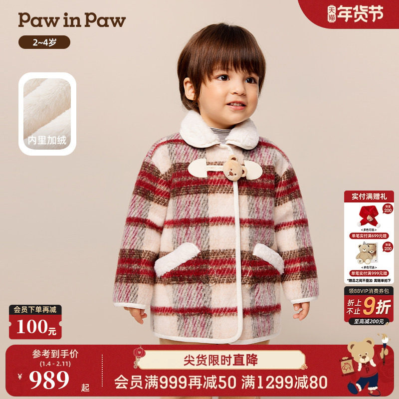 【商场同款】PawinPaw卡通小熊童装25年冬季新款男女宝宝毛呢外套,童装/婴儿装/亲子装,普通外套,淘宝优惠券,粉丝福利购,淘宝优惠卷