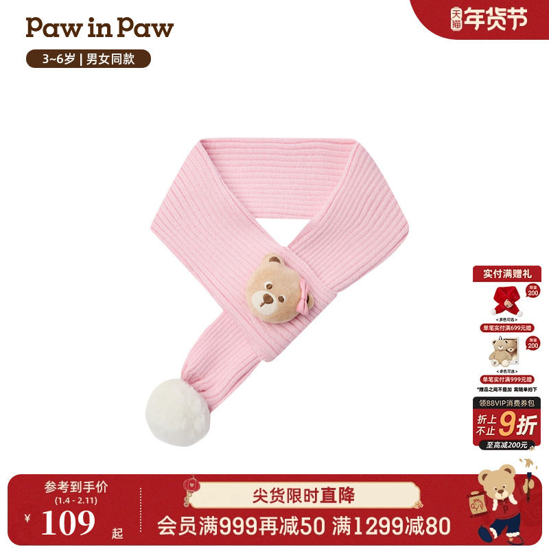 【商场同款】PawinPaw卡通小熊童装25年冬季新款男女宝宝围巾保暖,童装/婴儿装/亲子装,围巾,淘宝优惠券,粉丝福利购,淘宝优惠卷