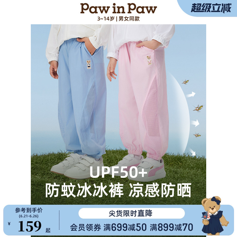 【凉感+防晒】PawinPaw卡通小熊童装25年夏新款男女童网眼防蚊裤