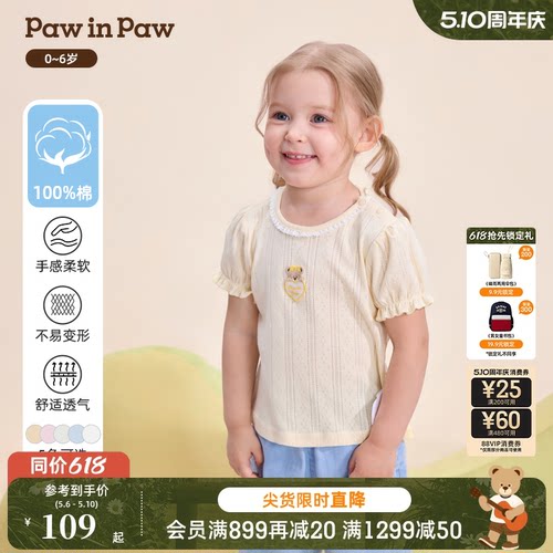 PawinPaw卡通小熊童装26年春夏季新款女宝宝儿童甜美可爱印花T恤