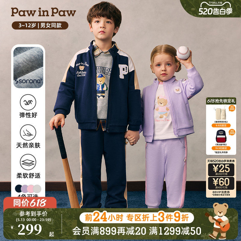 【索罗娜】PawinPaw卡通小熊童装26年春夏季新款男女童休闲