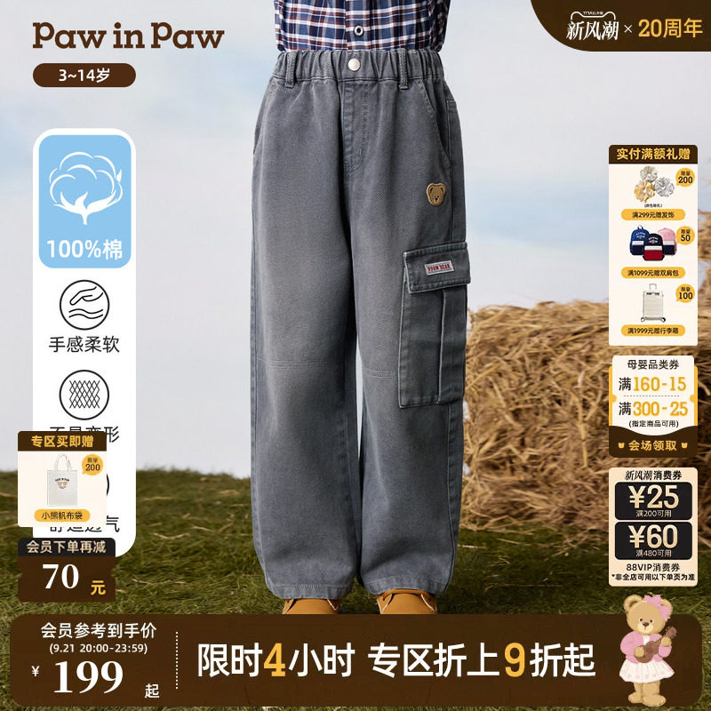 【全棉】PawinPaw卡通小熊童装26年秋季新款男童牛仔裤工装长裤子
