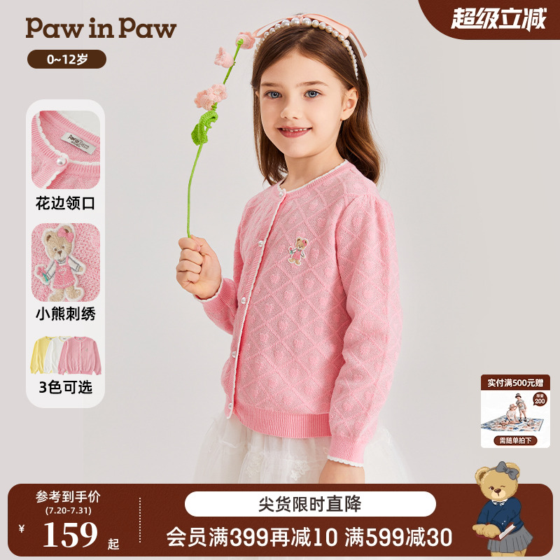 PawinPaw卡通小熊童装春季女童开衫外套针织上衣甜美精致