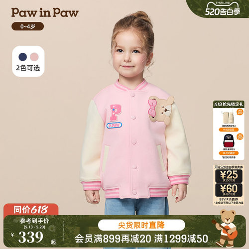 PawinPaw卡通小熊童装秋季男女宝宝棒球服外套