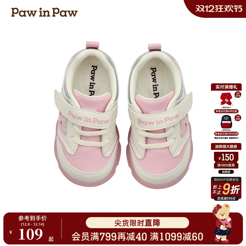 PawinPaw卡通小熊童装2024年夏季新款男女童拼色魔术贴运动鞋