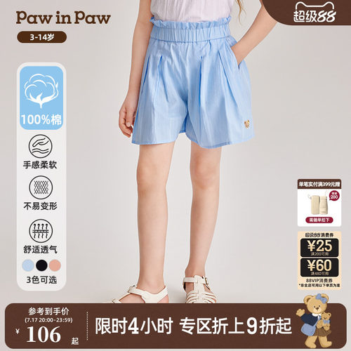 女童 短裤 花苞腰