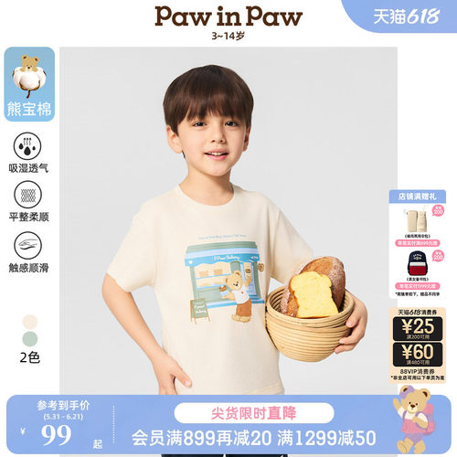 【5A抗菌熊宝棉】PawinPaw卡通小熊童装春夏男童圆领T恤