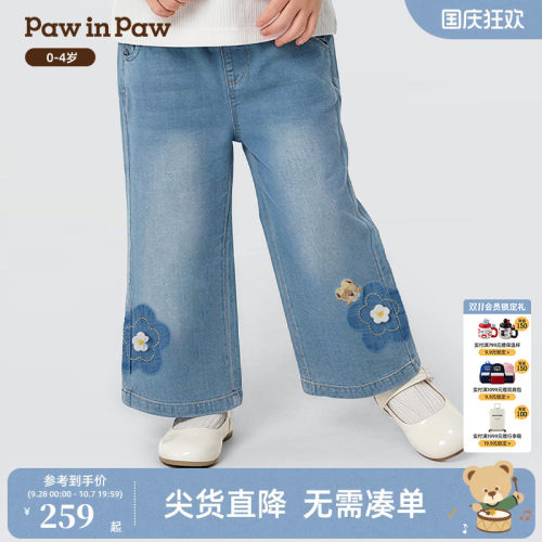 【商场同款】PawinPaw卡通小熊童装26年夏季新款女宝宝牛仔喇叭裤