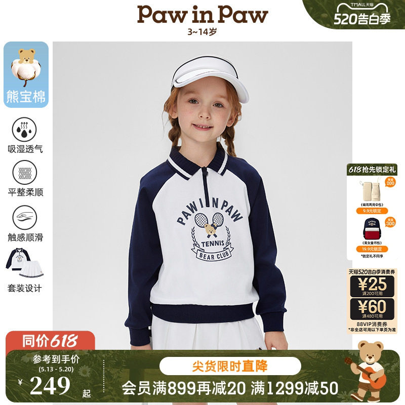 【熊宝棉】PawinPaw卡通小熊童装春夏女童运动套装裙