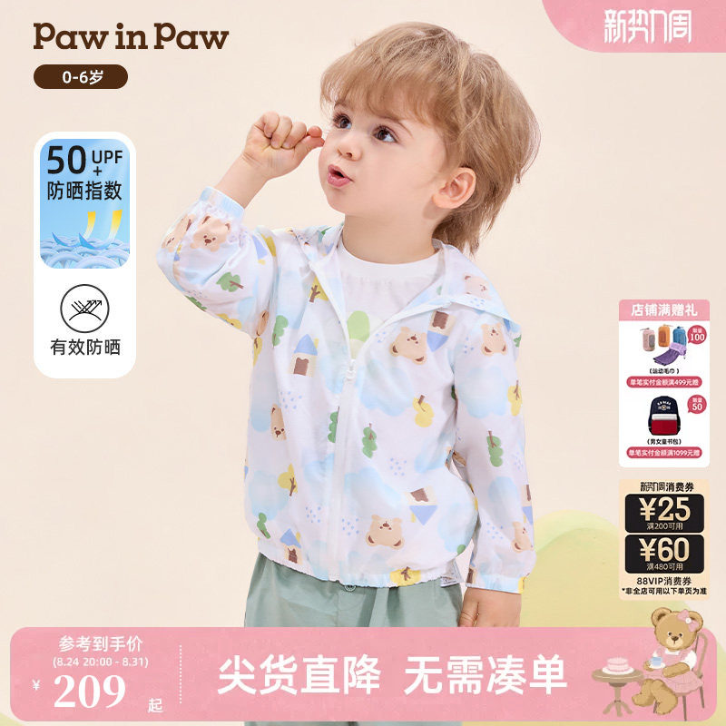 【UPF50+】PawinPaw卡通小熊童装26年春夏季新款男宝宝防晒衣外套