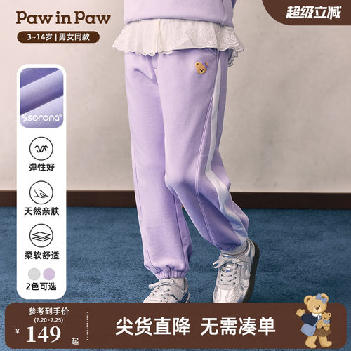 【索罗娜】PawinPaw卡通小熊童装26年春夏季新款男女童休闲束脚裤