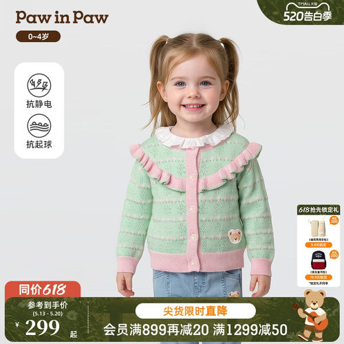 【抗静电】PawinPaw卡通小熊童装26年新款春季女宝宝针织开衫外套