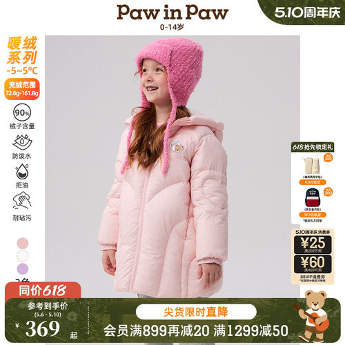 【三防】PawinPaw卡通小熊童装冬女童女宝宝连帽中长款羽绒服