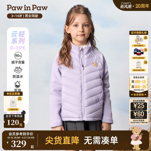 【三防】PawinPaw卡通小熊童装26年秋季新款男女童立领轻薄羽绒服